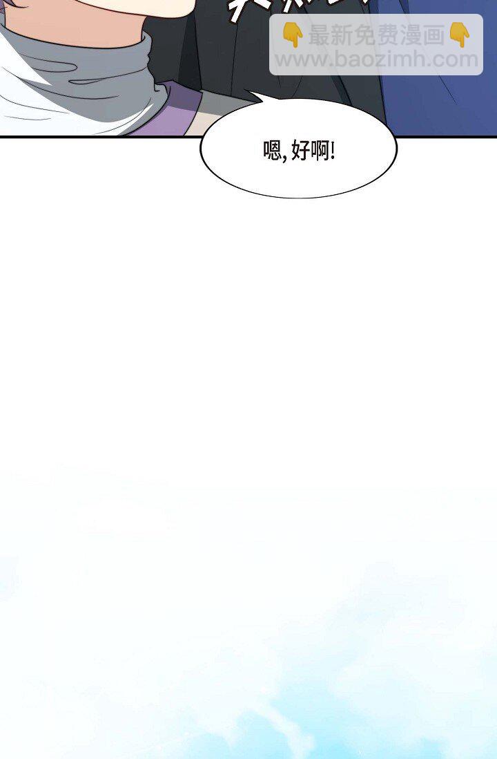 50 我要不要揍他一顿？(1/3)-第37话