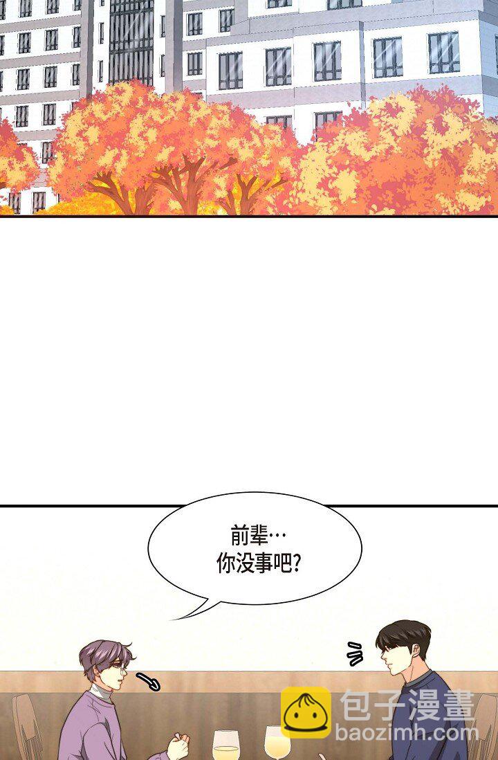 50 我要不要揍他一顿？(1/3)-第37话