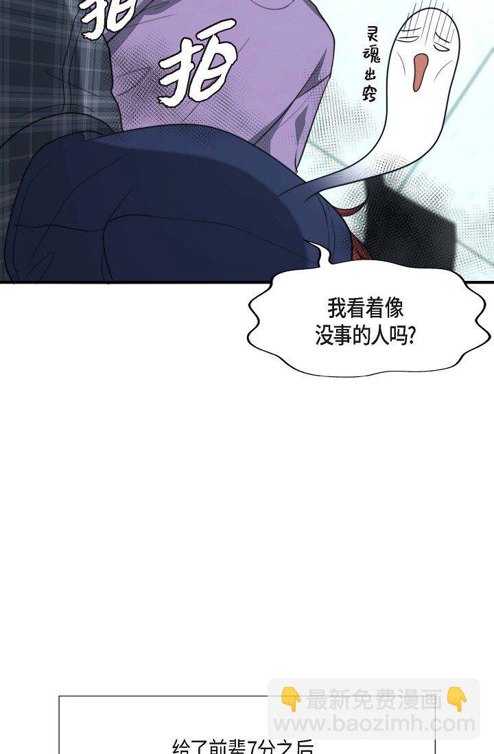 50 我要不要揍他一顿？(1/3)-第37话