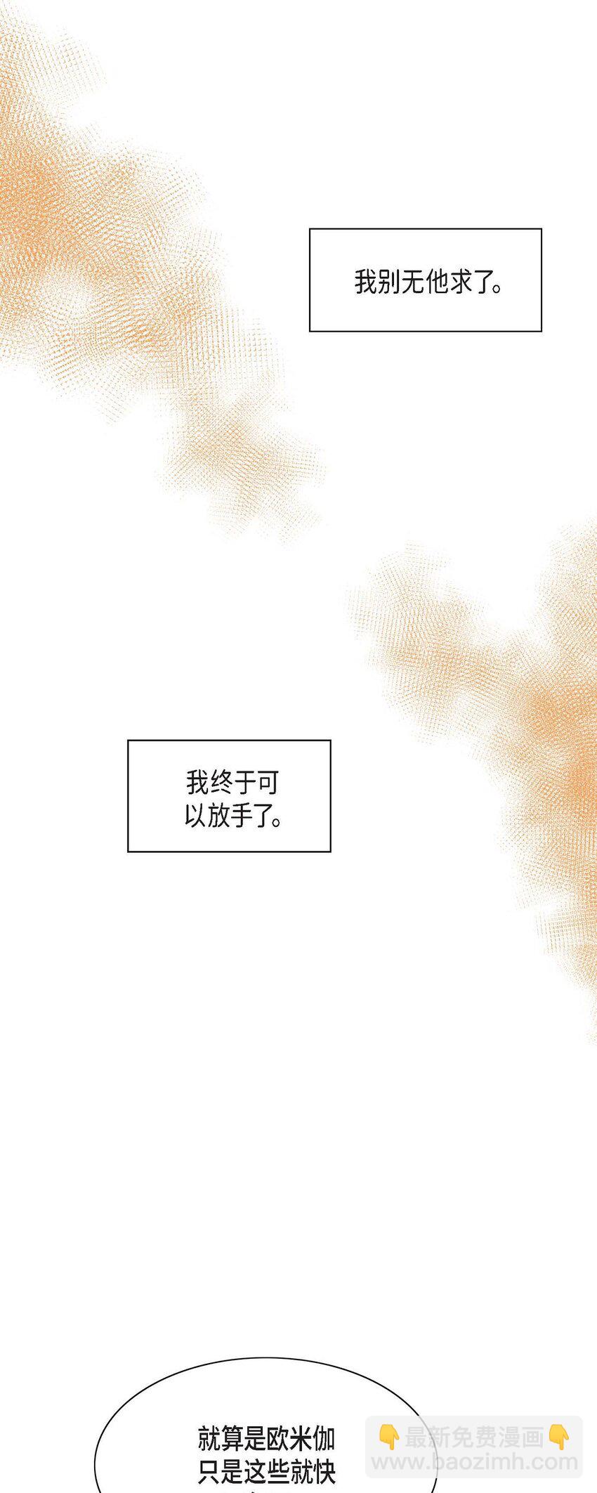 5 我很怕后果(1/2)-第5话