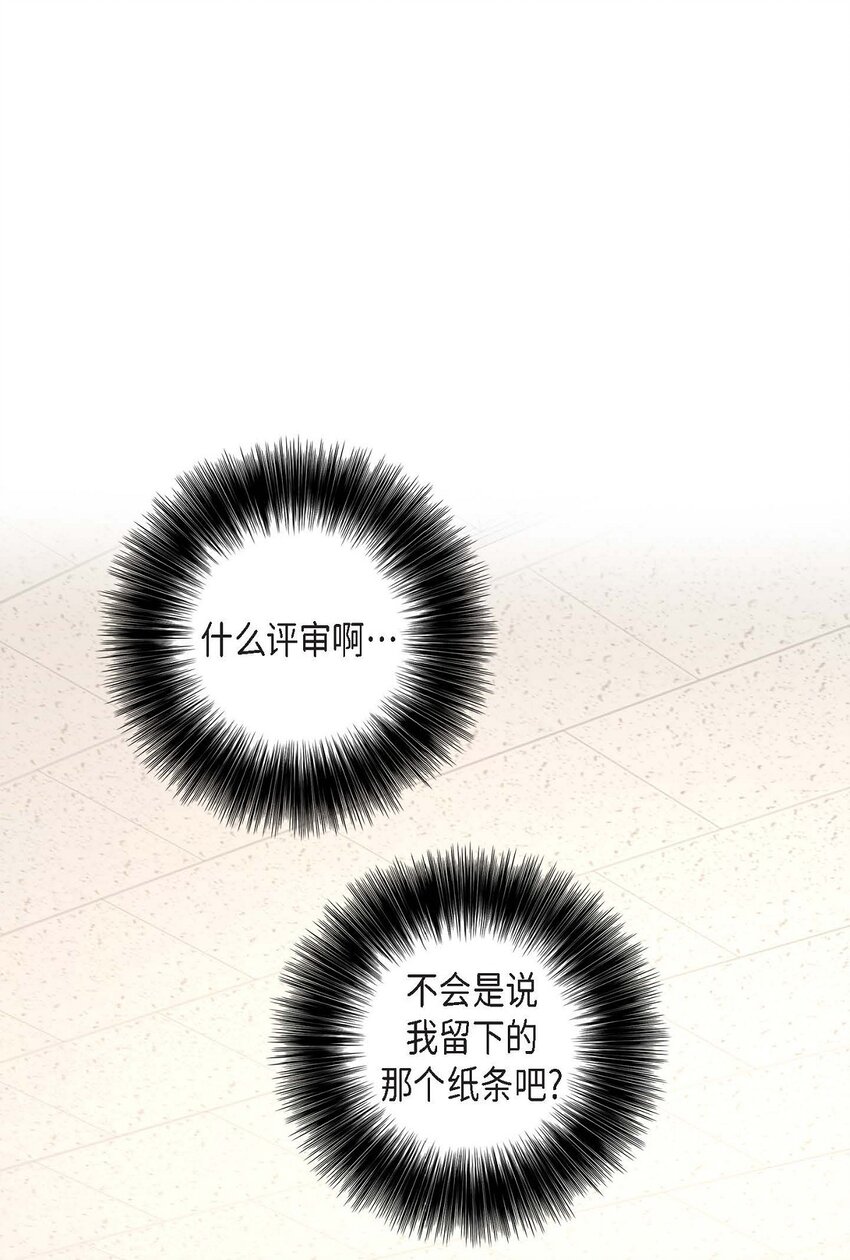 9 你脸好熟(1/2)-第9话