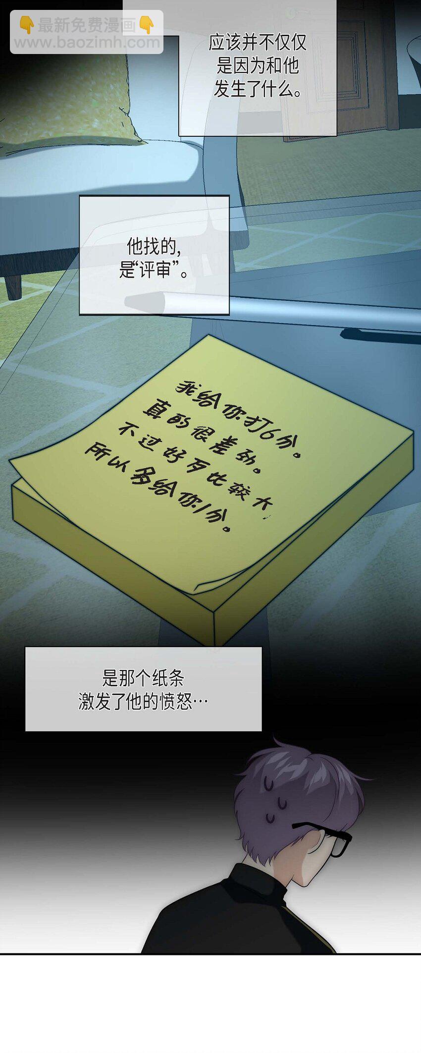 9 你脸好熟(1/2)-第9话