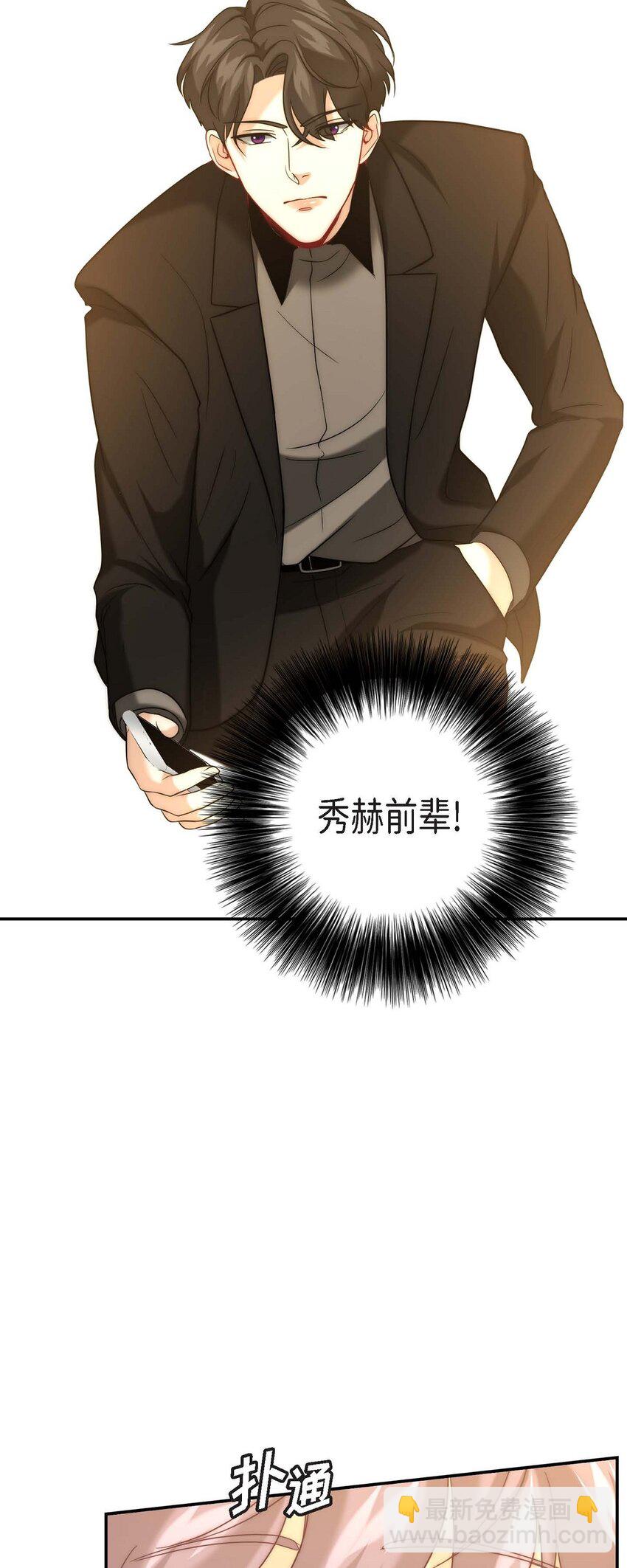 9 你脸好熟(1/2)-第9话