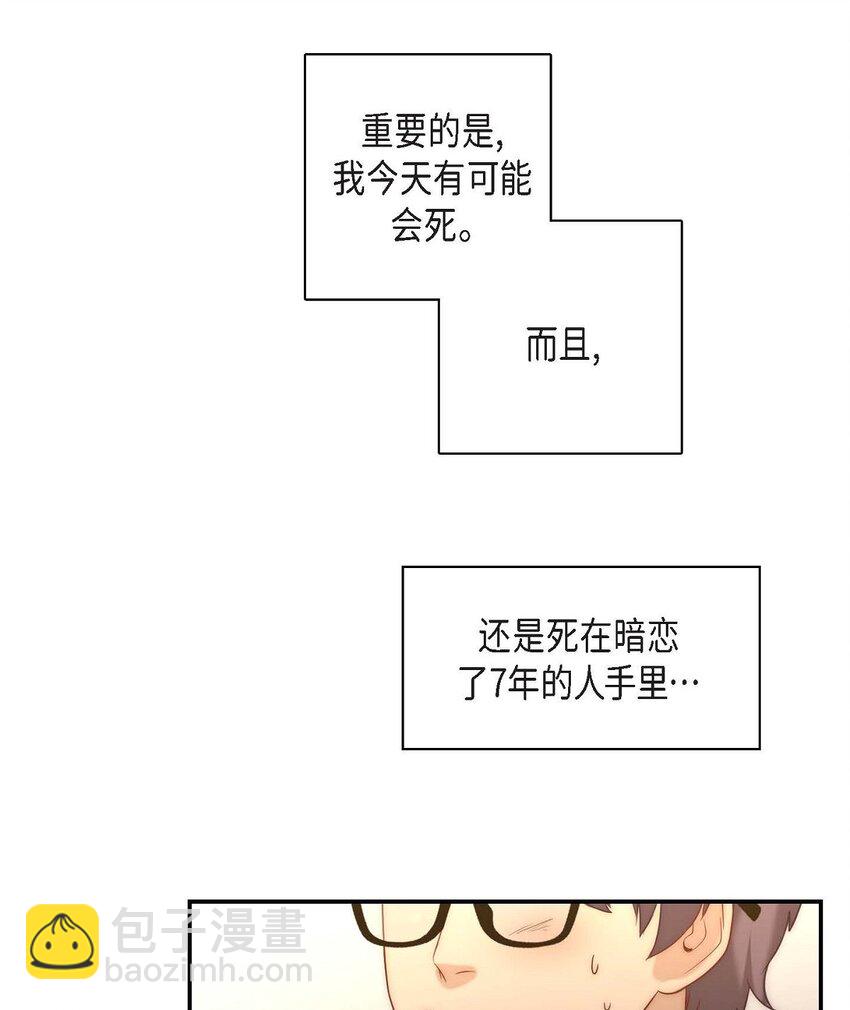 9 你脸好熟(1/2)-第9话