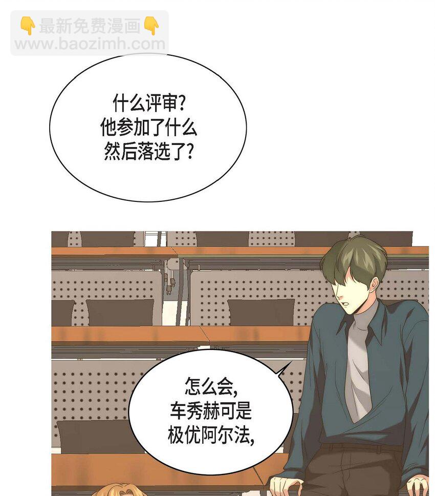 9 你脸好熟(1/2)-第9话
