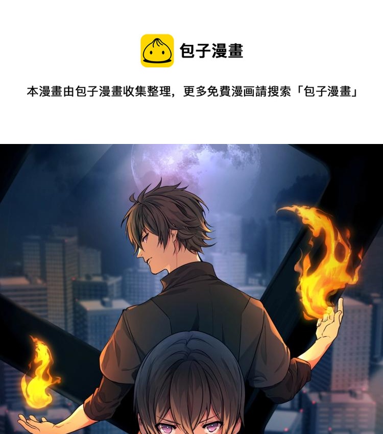 第1话 燃烧之夜(1/2)-第1话