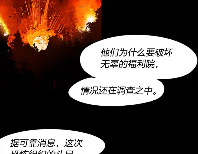 第1话 燃烧之夜(1/2)-第1话
