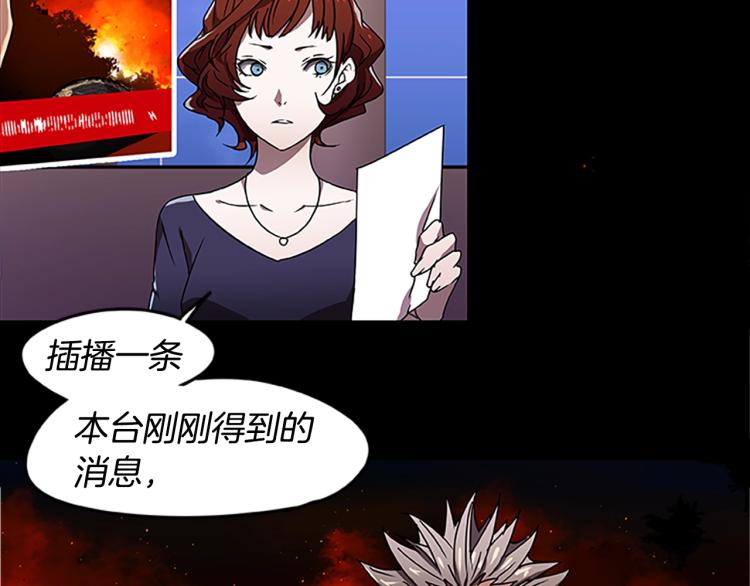第1话 燃烧之夜(1/2)-第1话