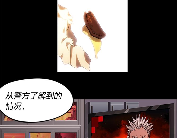 第1话 燃烧之夜(1/2)-第1话