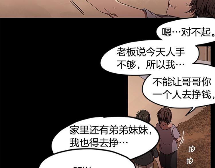 第3话 火焰之子(1/3)-第3话