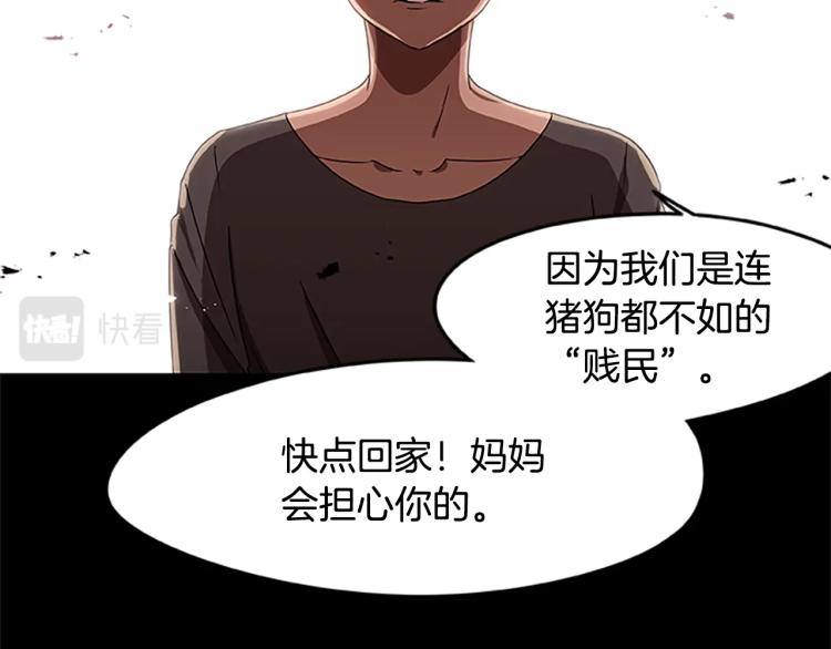第3话 火焰之子(1/3)-第3话