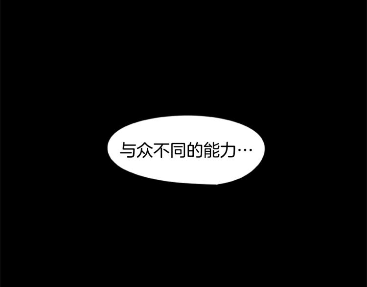 第3话 火焰之子(1/3)-第3话