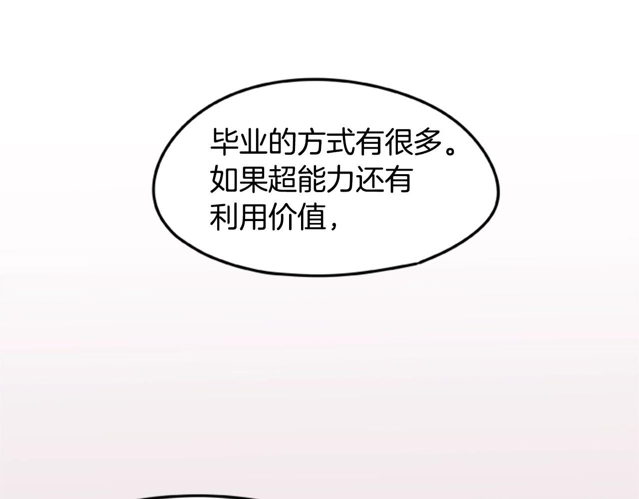 第21话 交易(1/3)-第21话