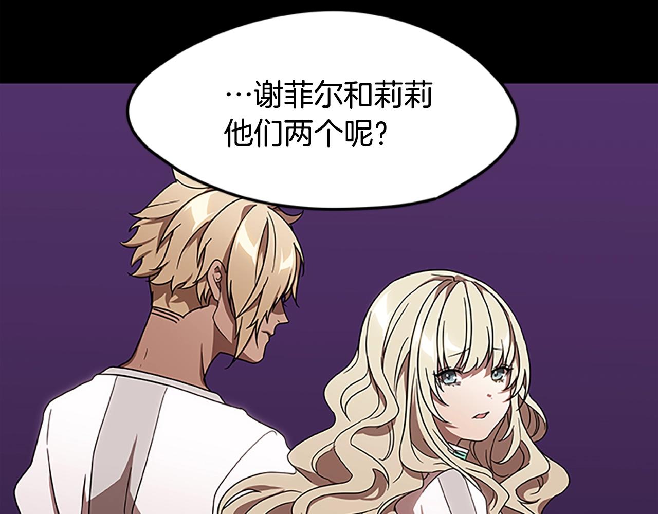 第21话 交易(1/3)-第21话