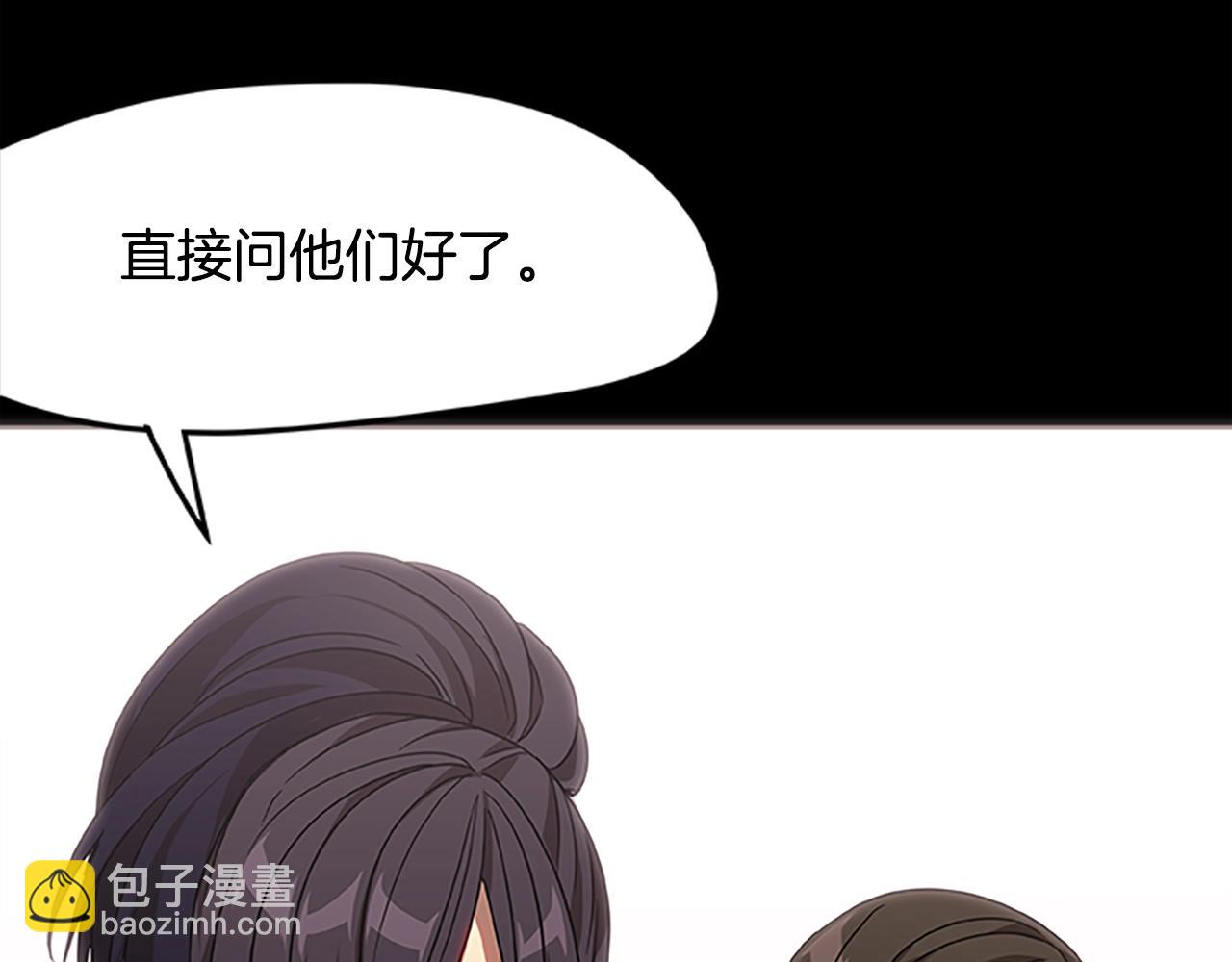 第21话 交易(1/3)-第21话