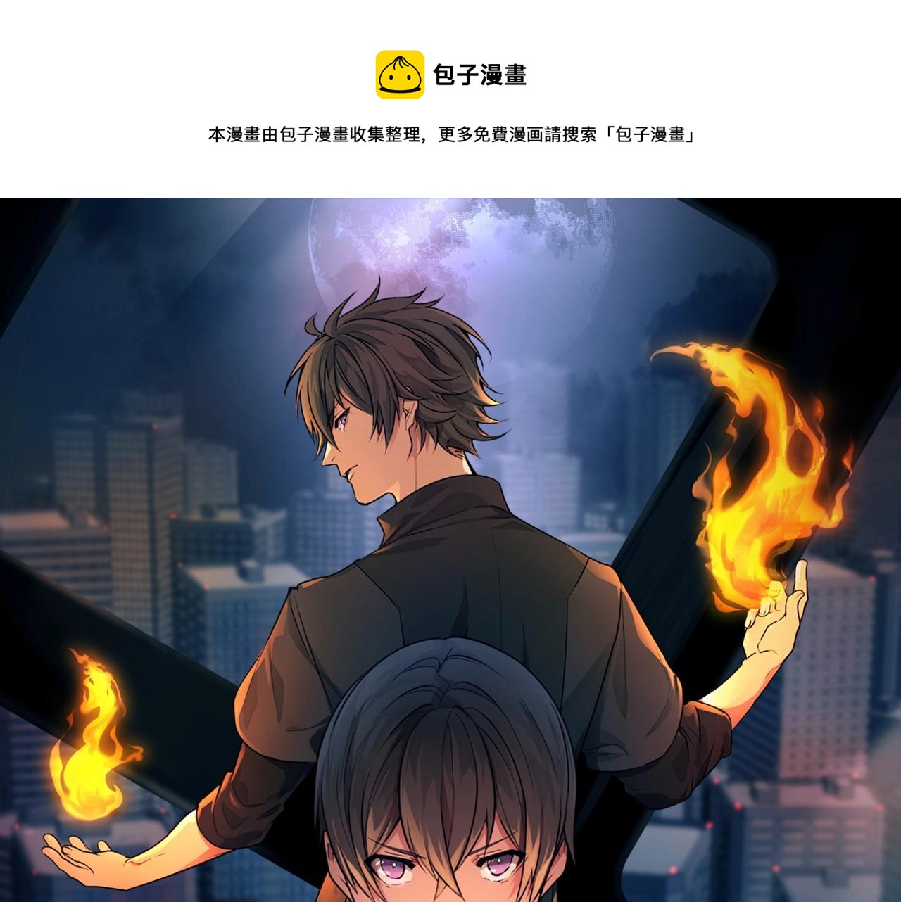 第29话 一切的开始(1/3)-第29话
