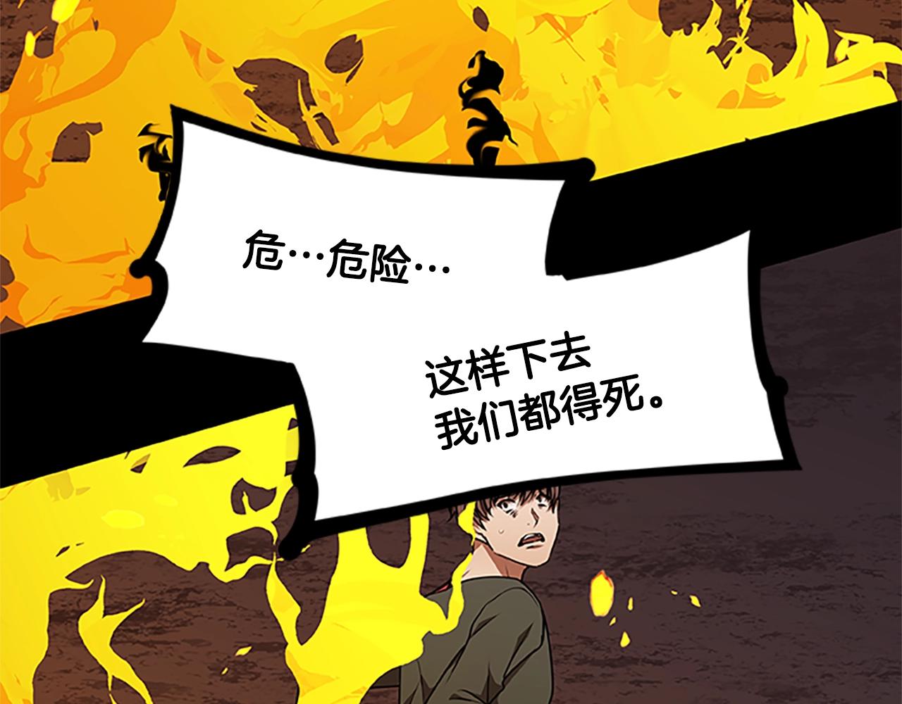 第29话 一切的开始(1/3)-第29话