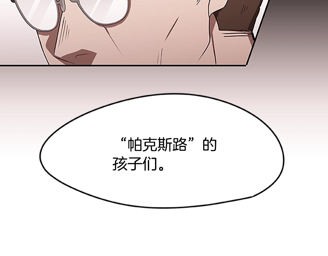 第31话 交易(1/3)-第31话