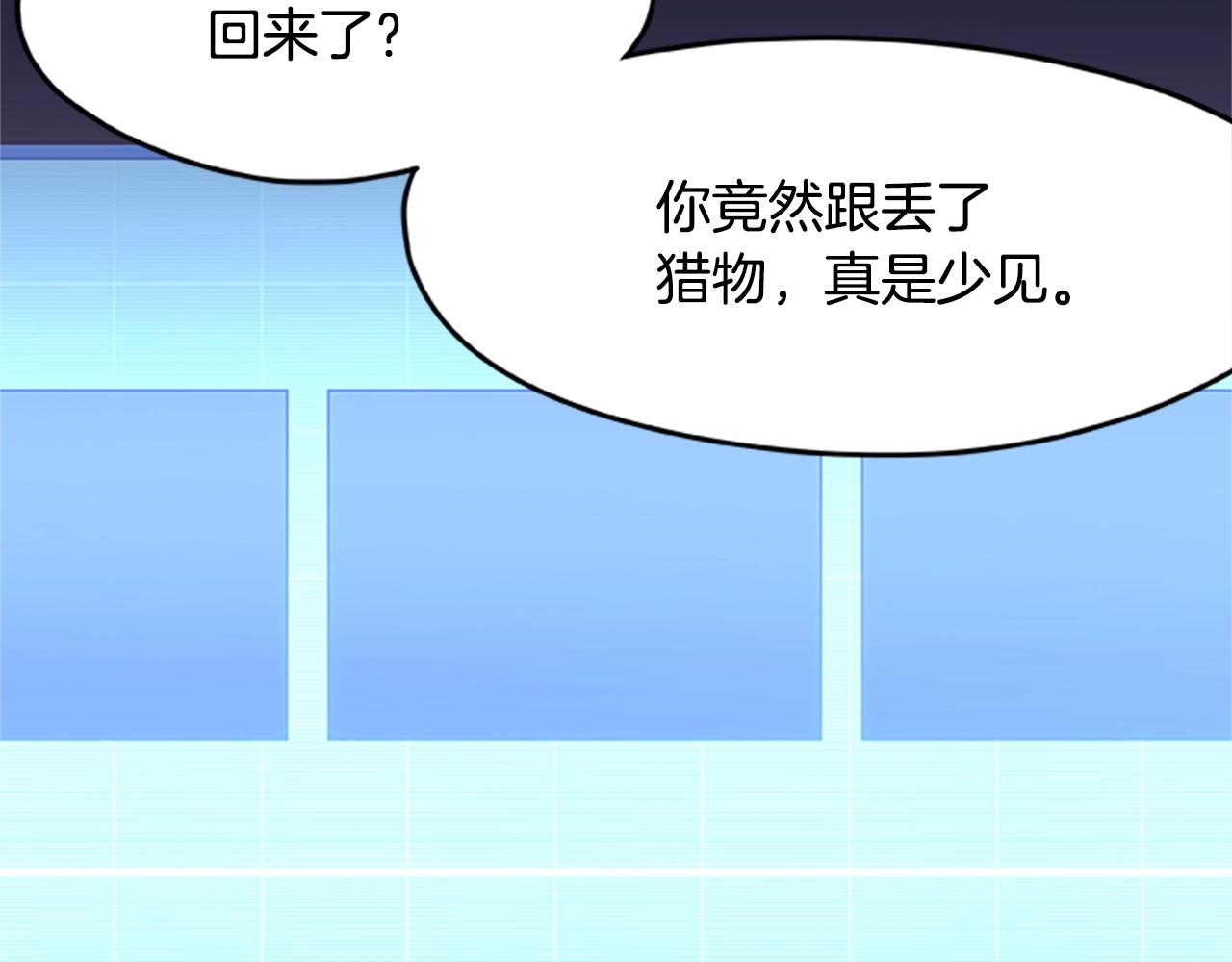 第31话 交易(1/3)-第31话