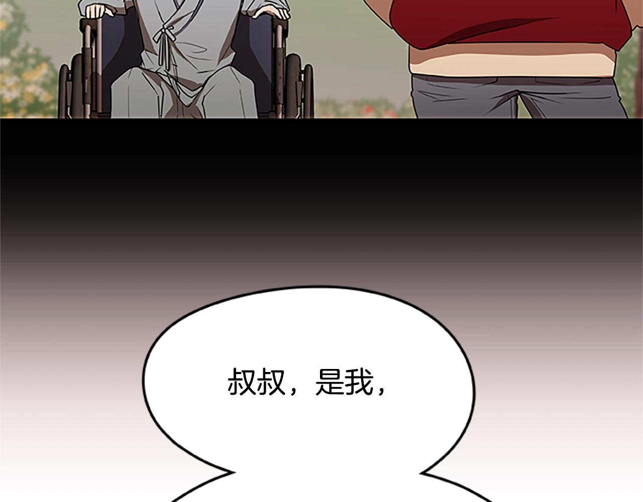 第31话 交易(1/3)-第31话