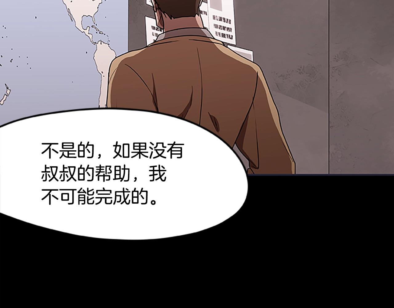 第33话 复仇计划(1/3)-第33话