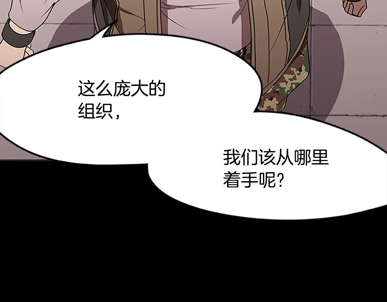 第33话 复仇计划(1/3)-第33话