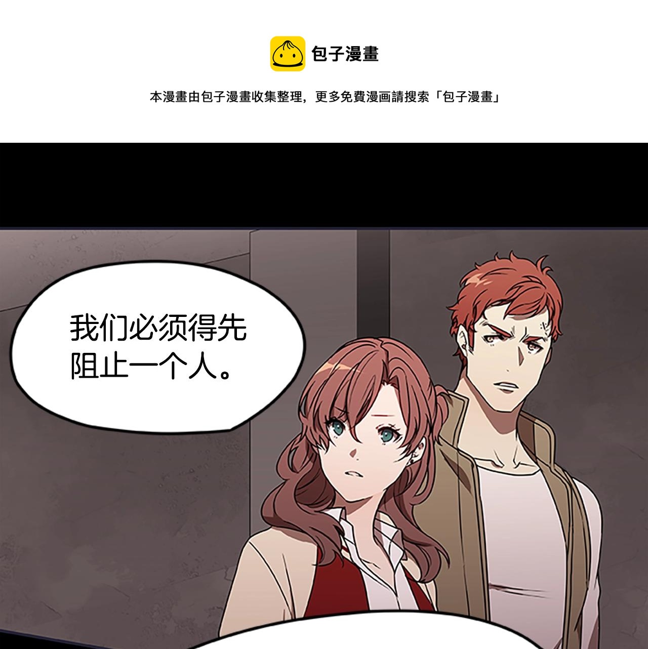 第33话 复仇计划(1/3)-第33话