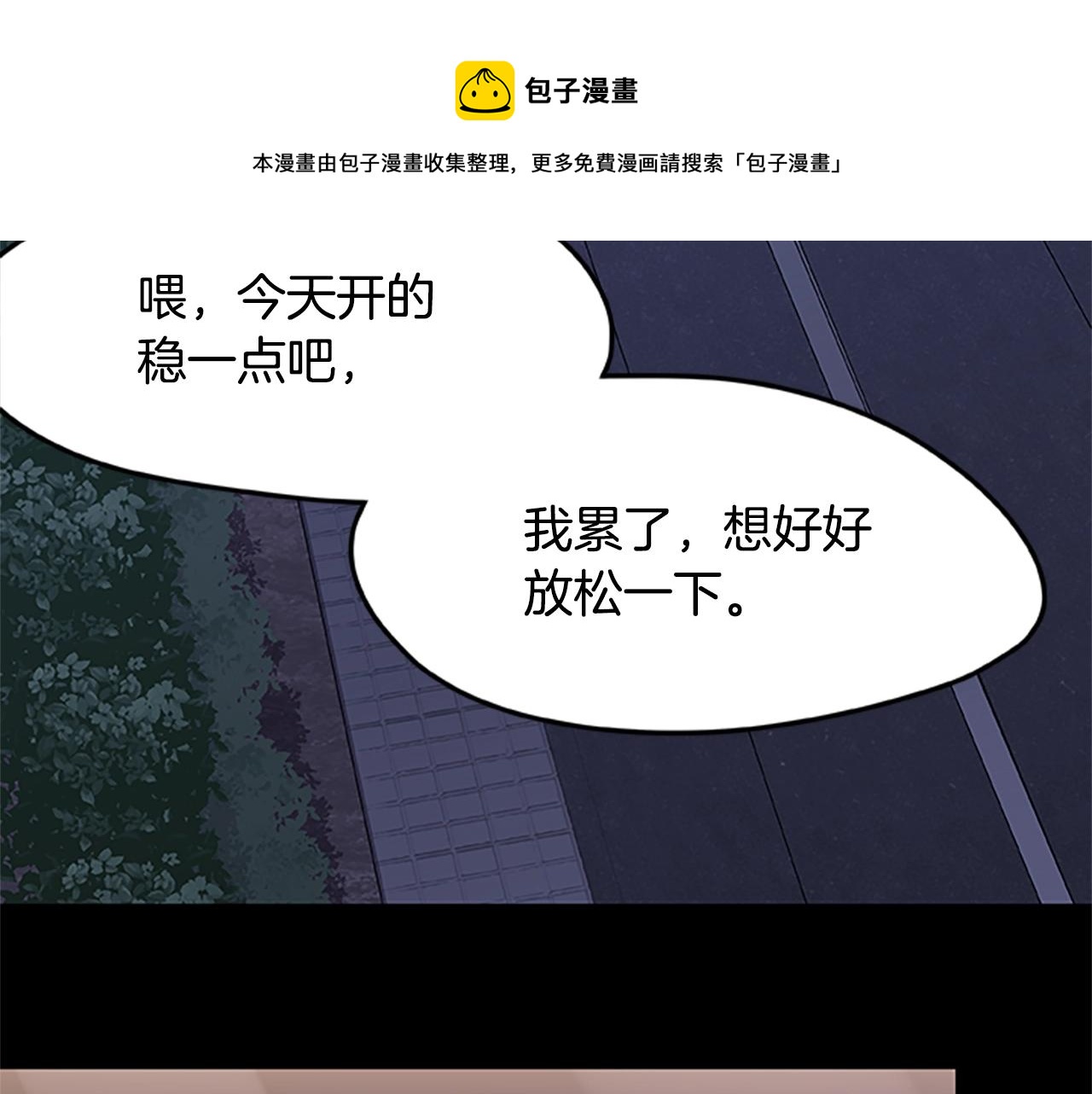 第35话 抓捕哈利(1/3)-第35话