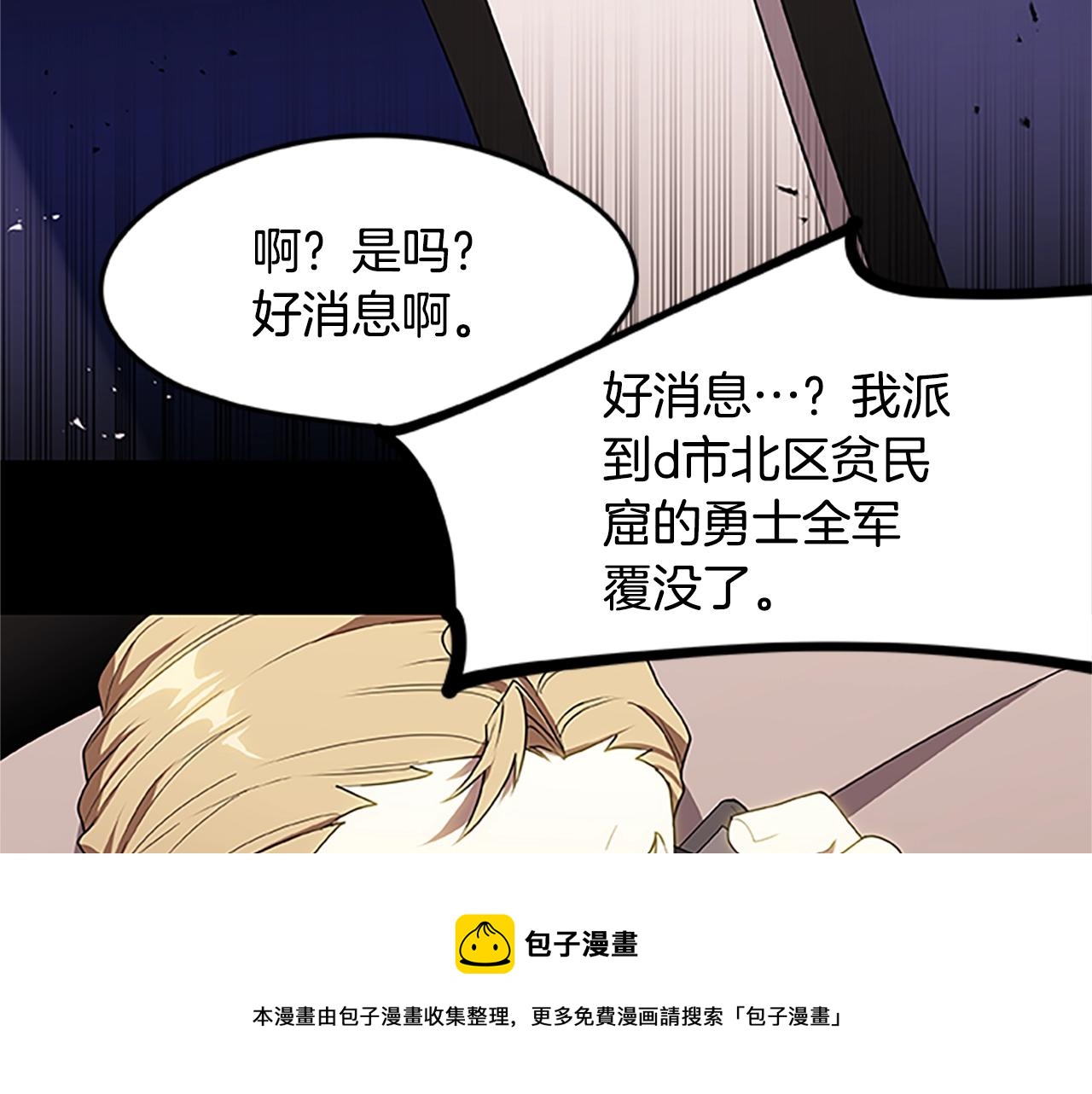 第35话 抓捕哈利(1/3)-第35话