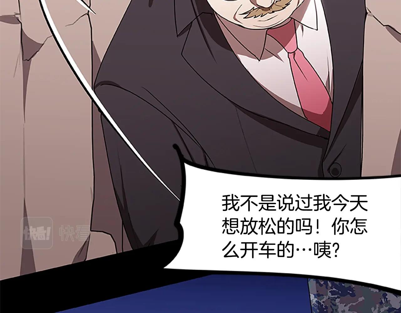第35话 抓捕哈利(1/3)-第35话