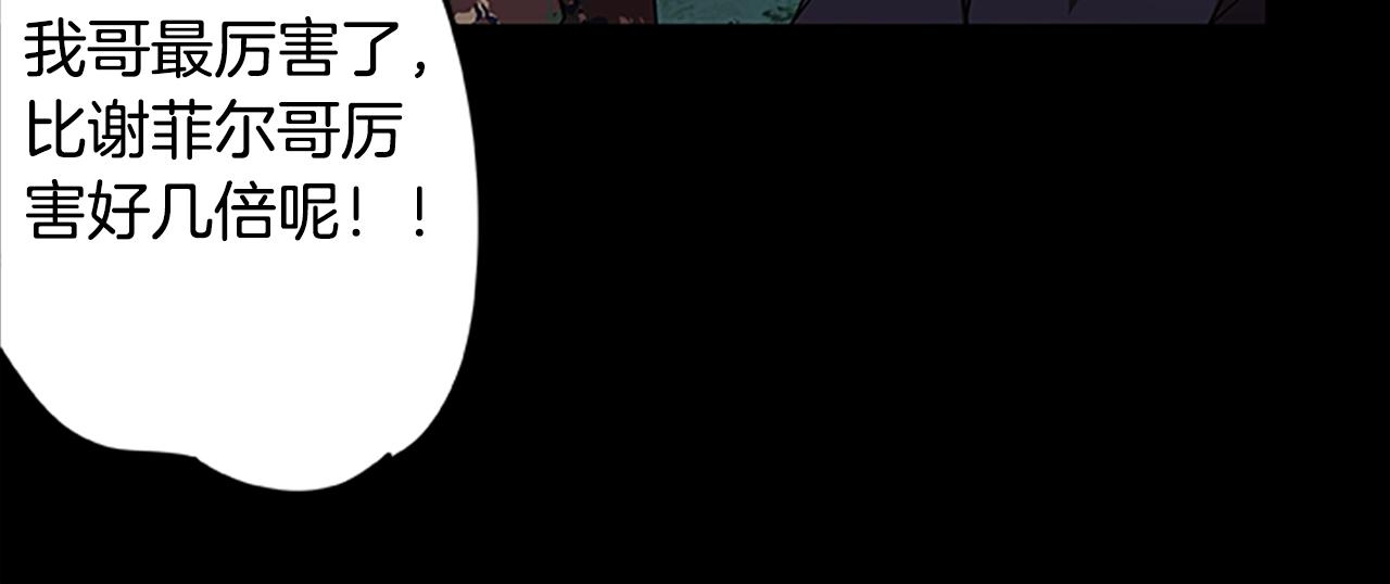 第37话 弟弟的真相(1/3)-第37话