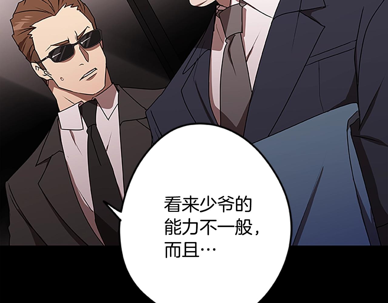 第37话 弟弟的真相(1/3)-第37话