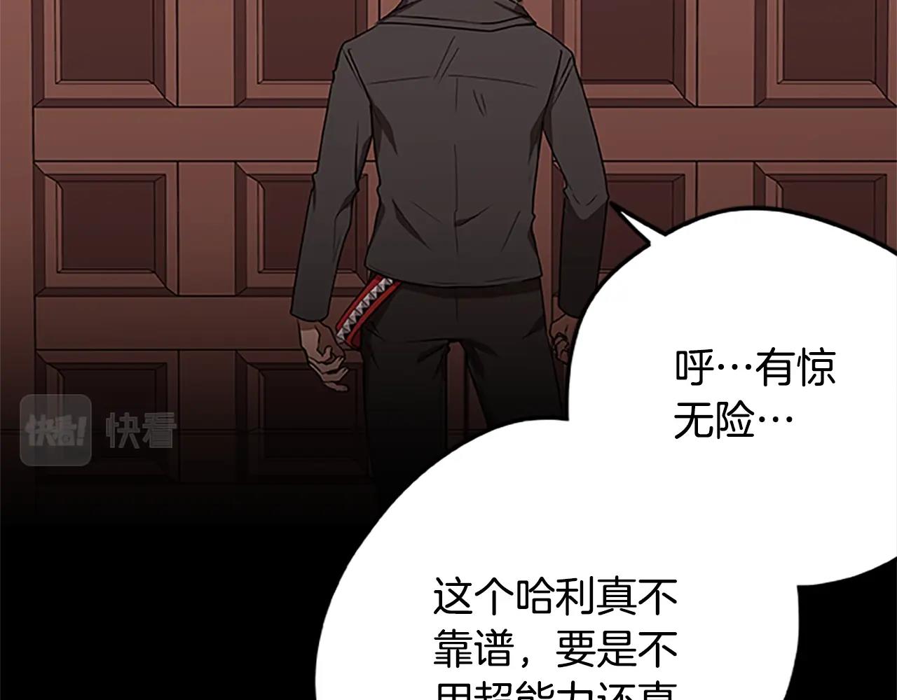 第39话 邪恶超能力(1/3)-第39话