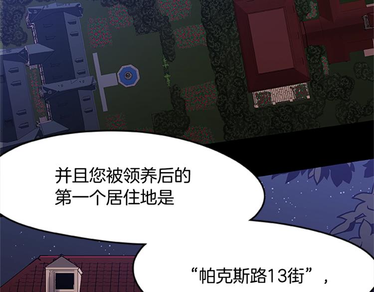 第5话 帕克斯路(1/4)-第5话