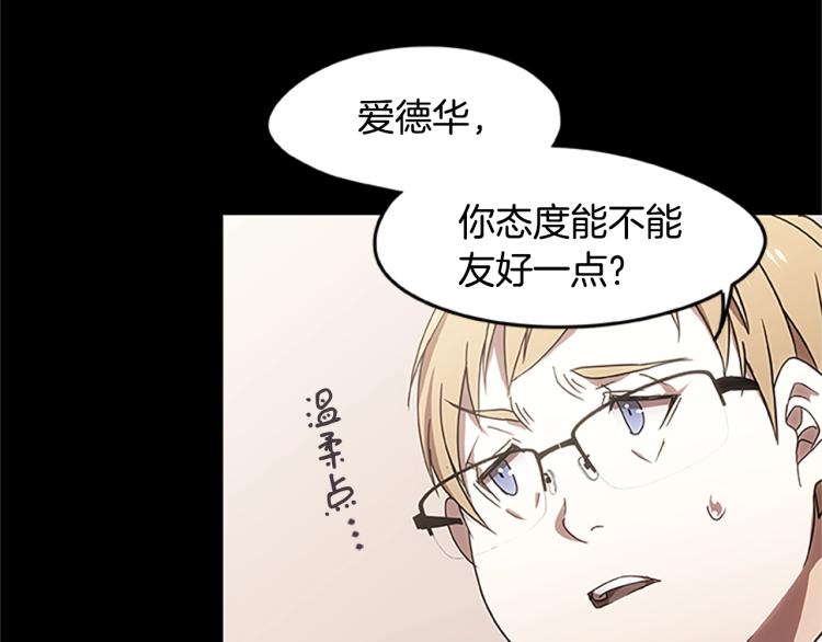 第5话 帕克斯路(1/4)-第5话
