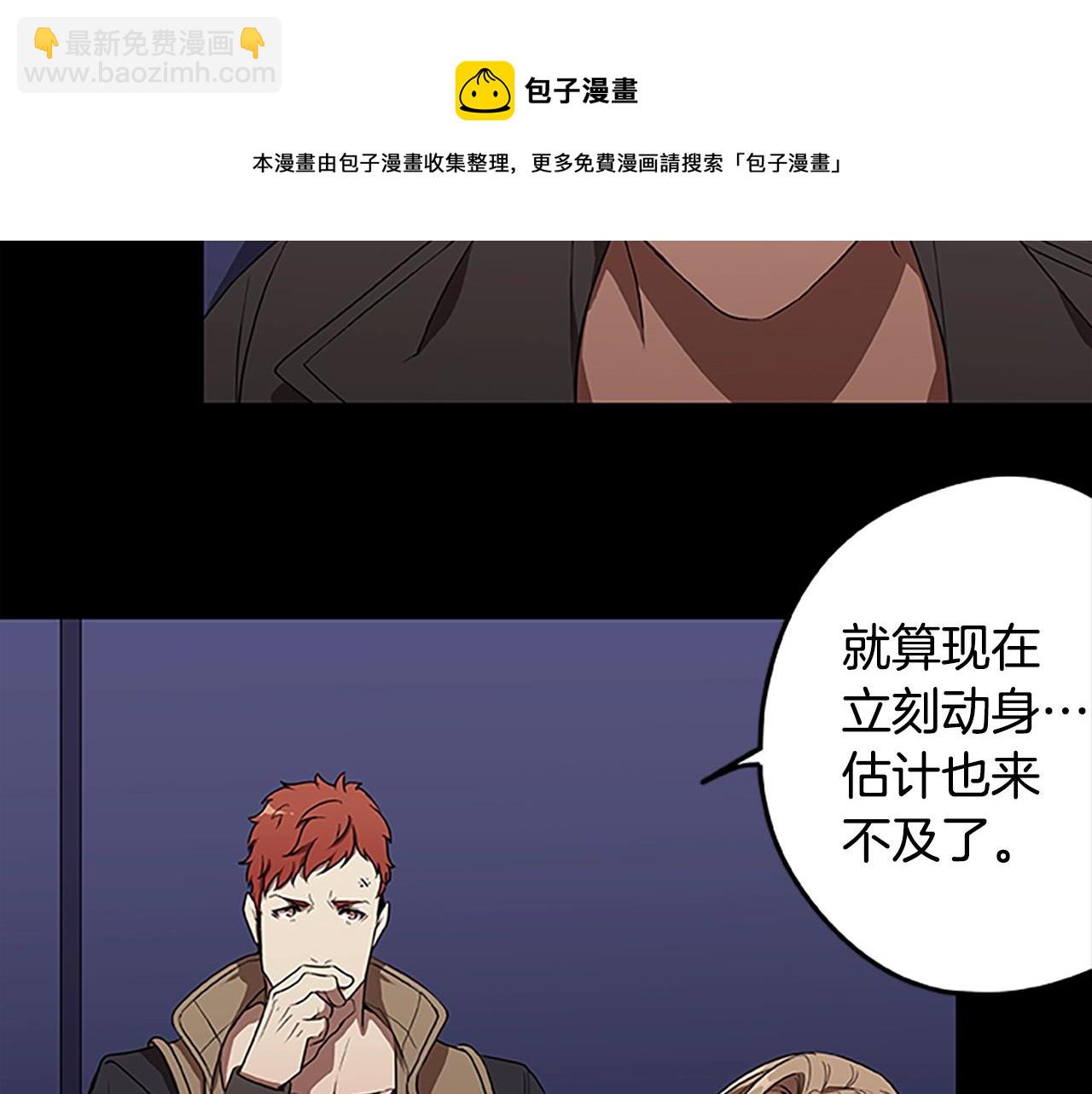 第43话 集结地(1/3)-第43话