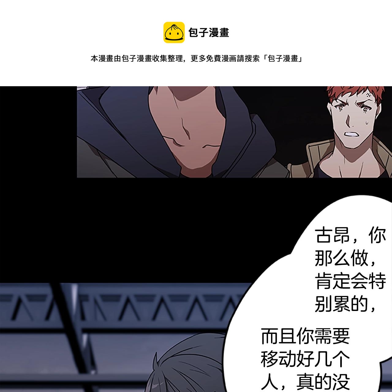 第43话 集结地(1/3)-第43话