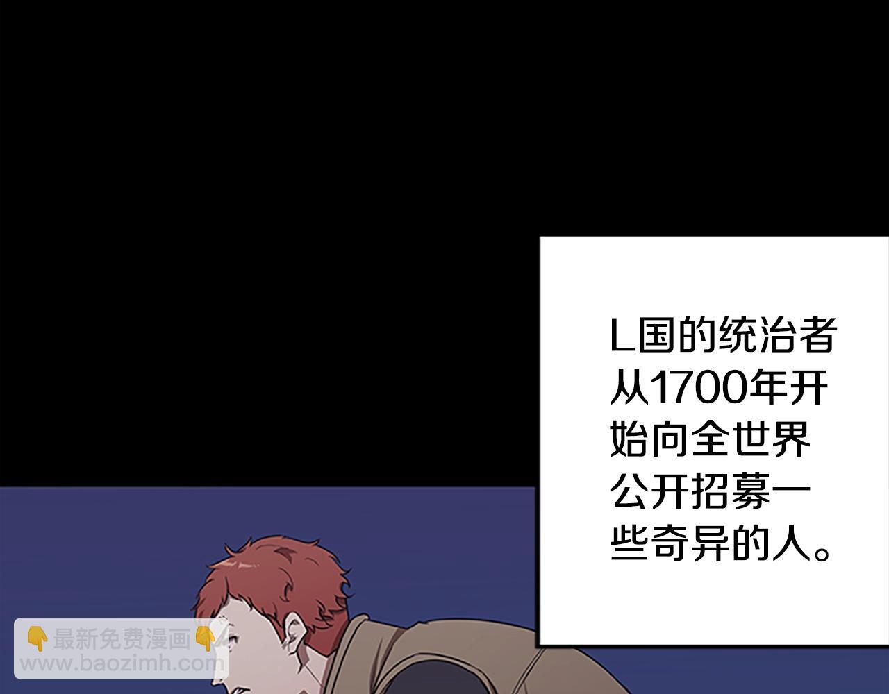 第47话 老朋友登场(1/3)-第47话