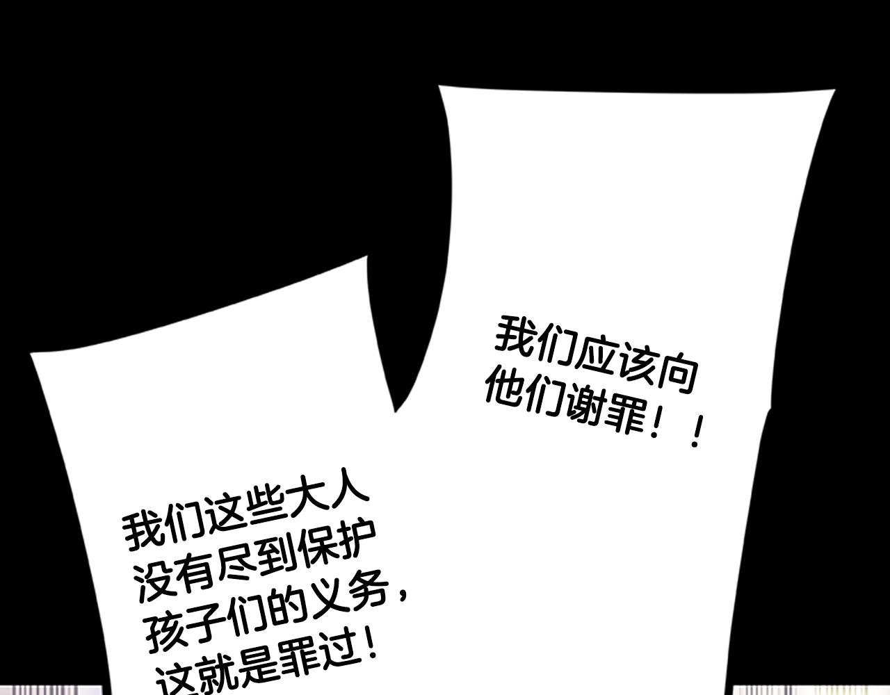 第47话 老朋友登场(1/3)-第47话