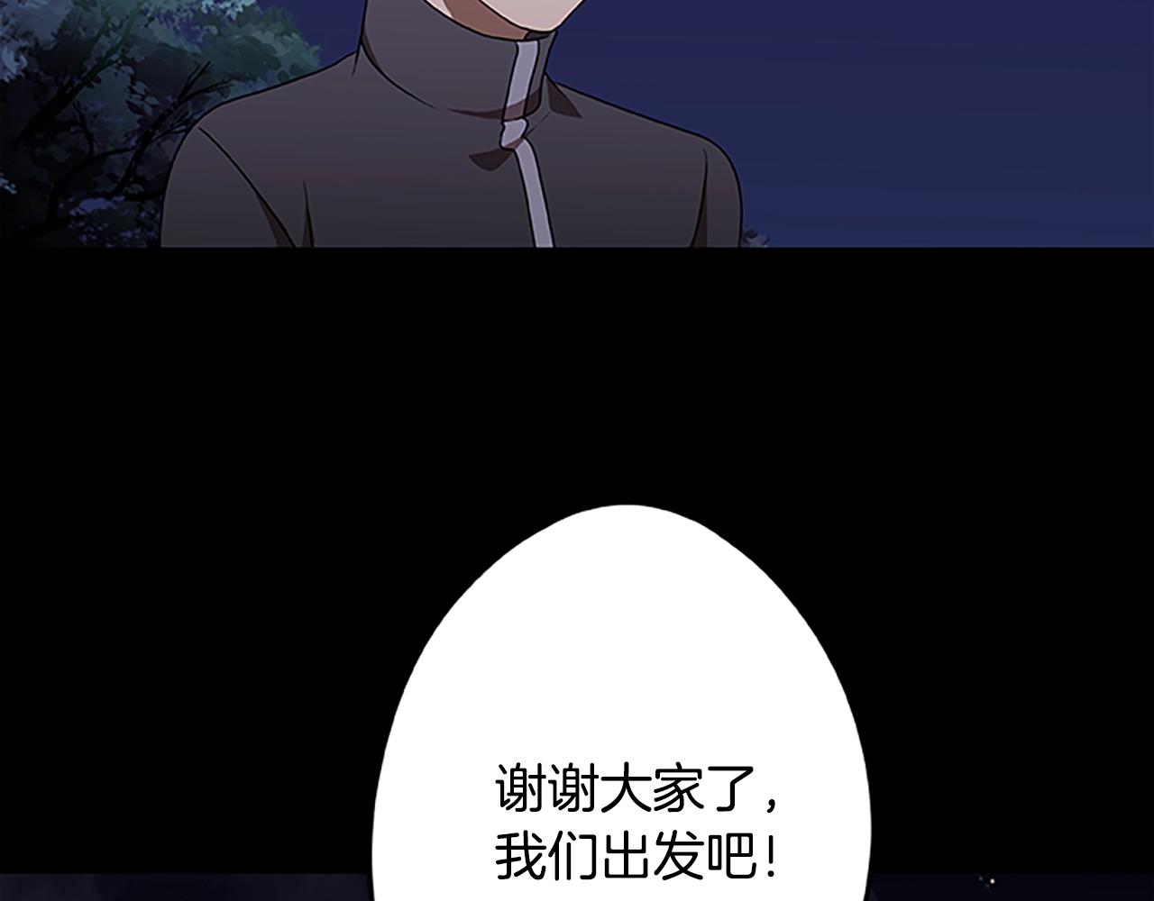 第49话 侵入心脏(1/3)-第49话