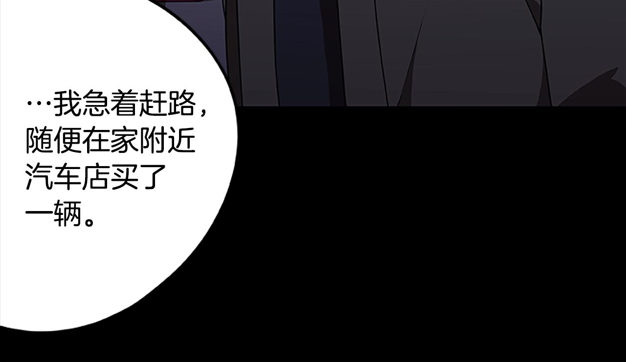 第49话 侵入心脏(1/3)-第49话