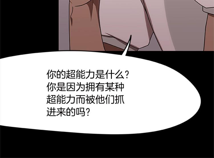 第7话 异人(1/3)-第7话