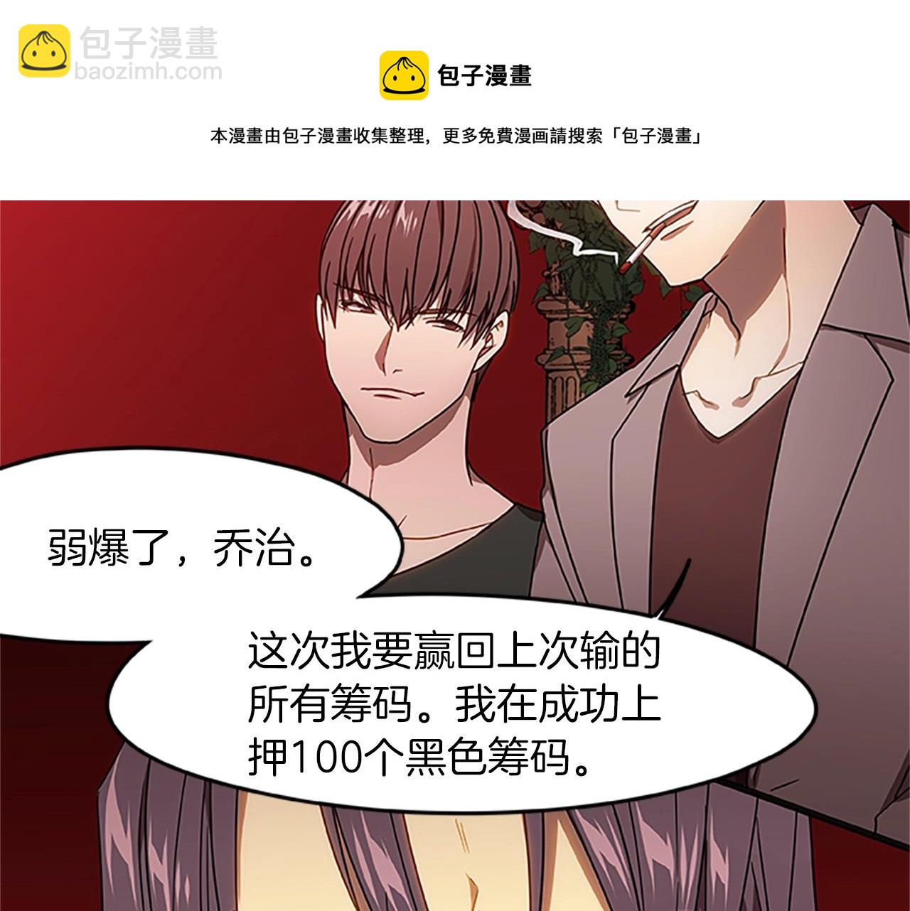 第9话 生死游戏(1/3)-第9话