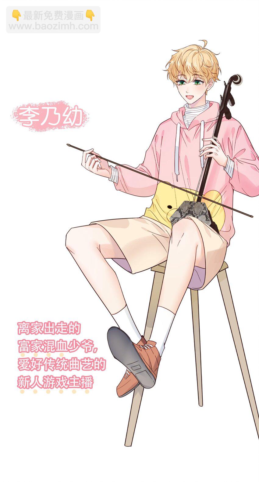 预告 人物档案-第1话