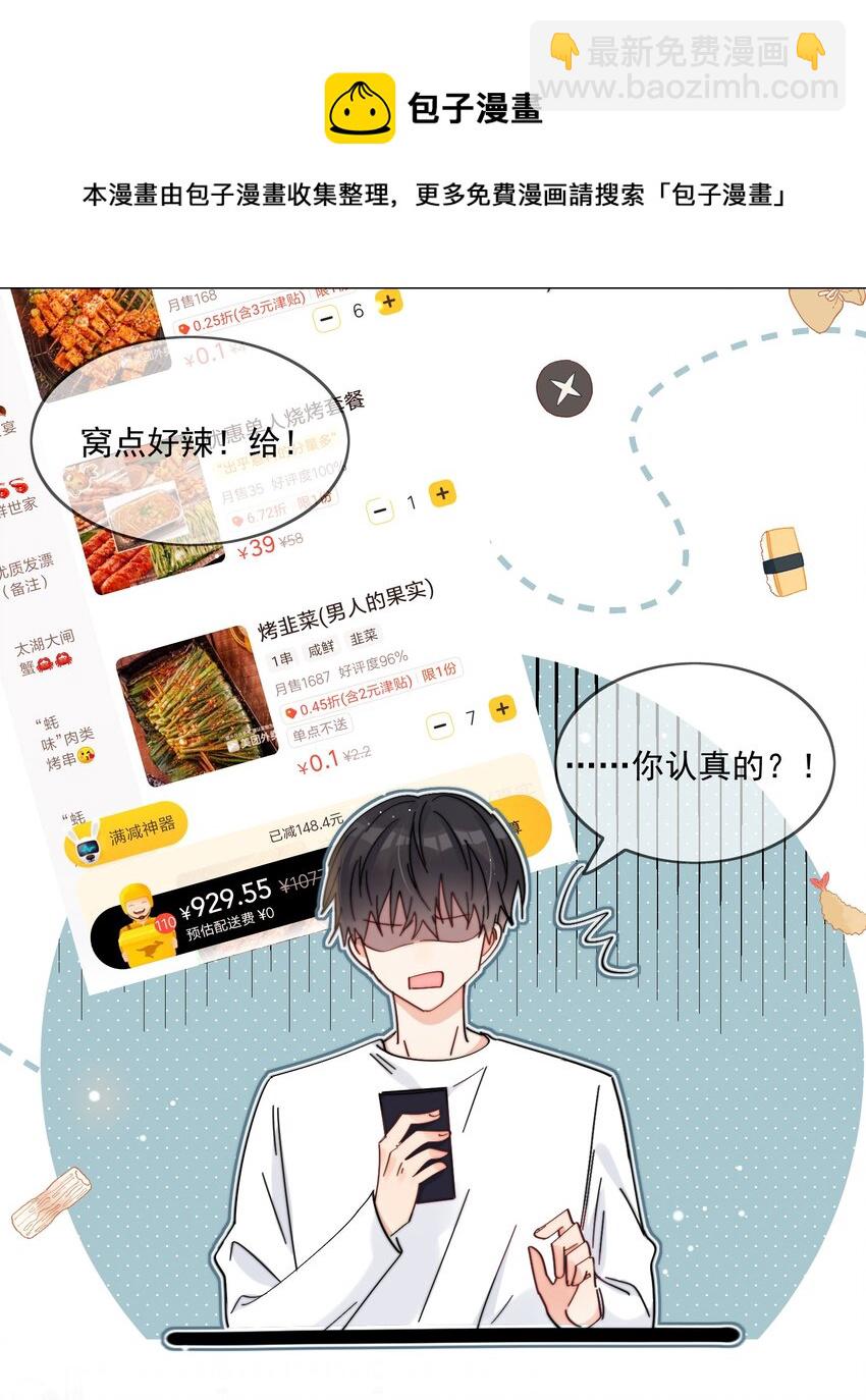 第10话 羊腰子-第11话