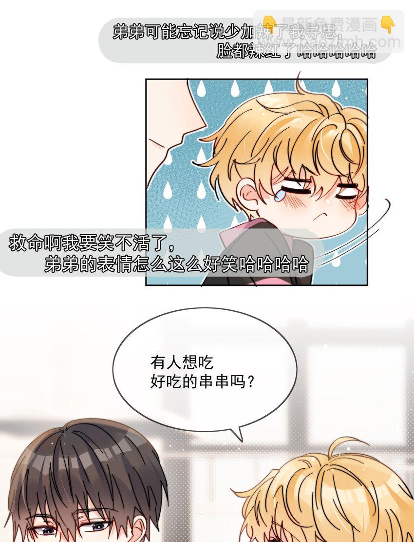 第10话 羊腰子-第11话