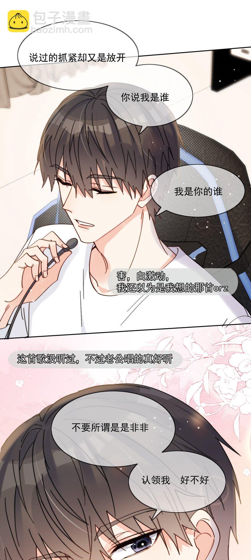 第10话 羊腰子-第11话