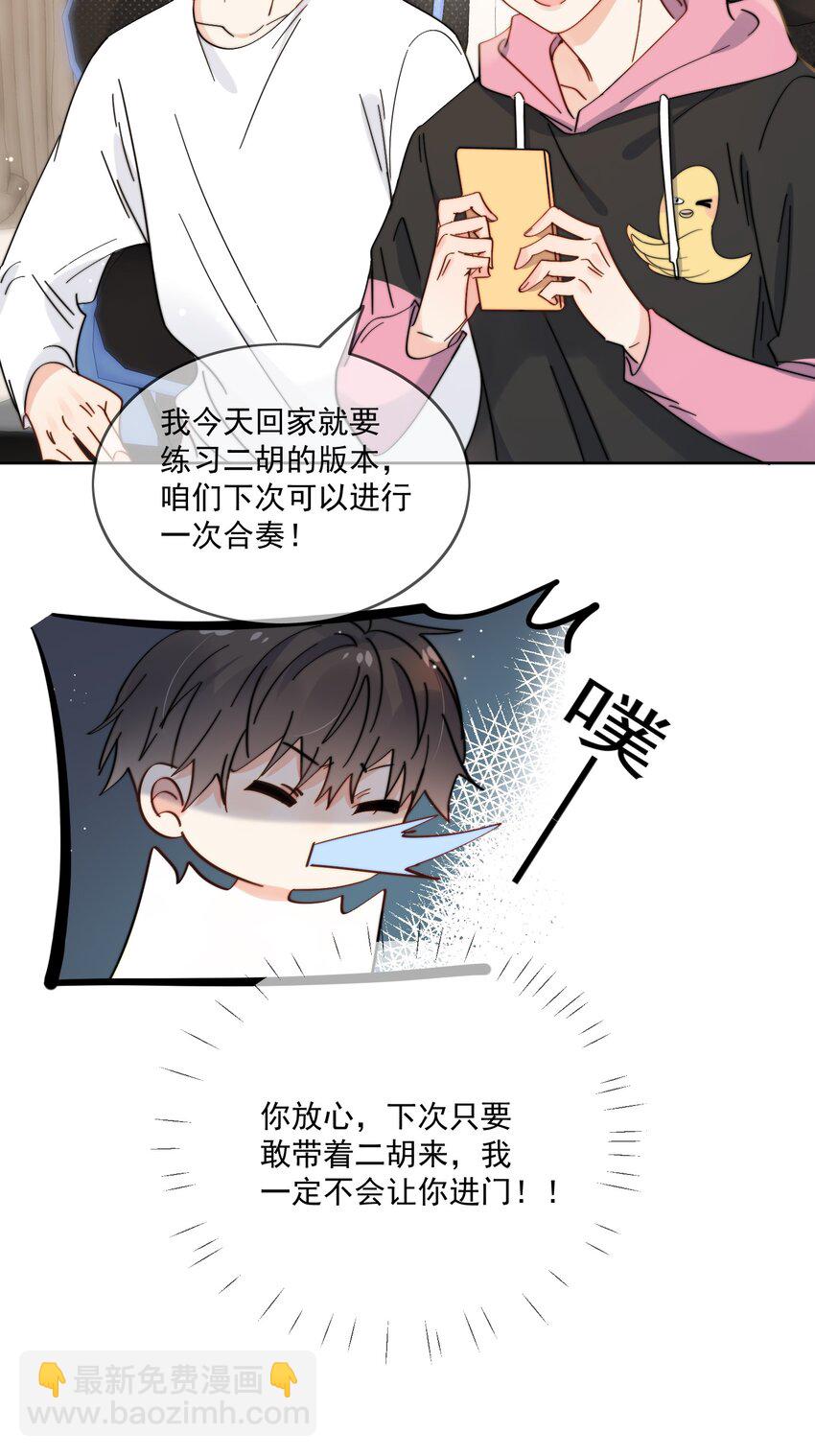 第10话 羊腰子-第11话