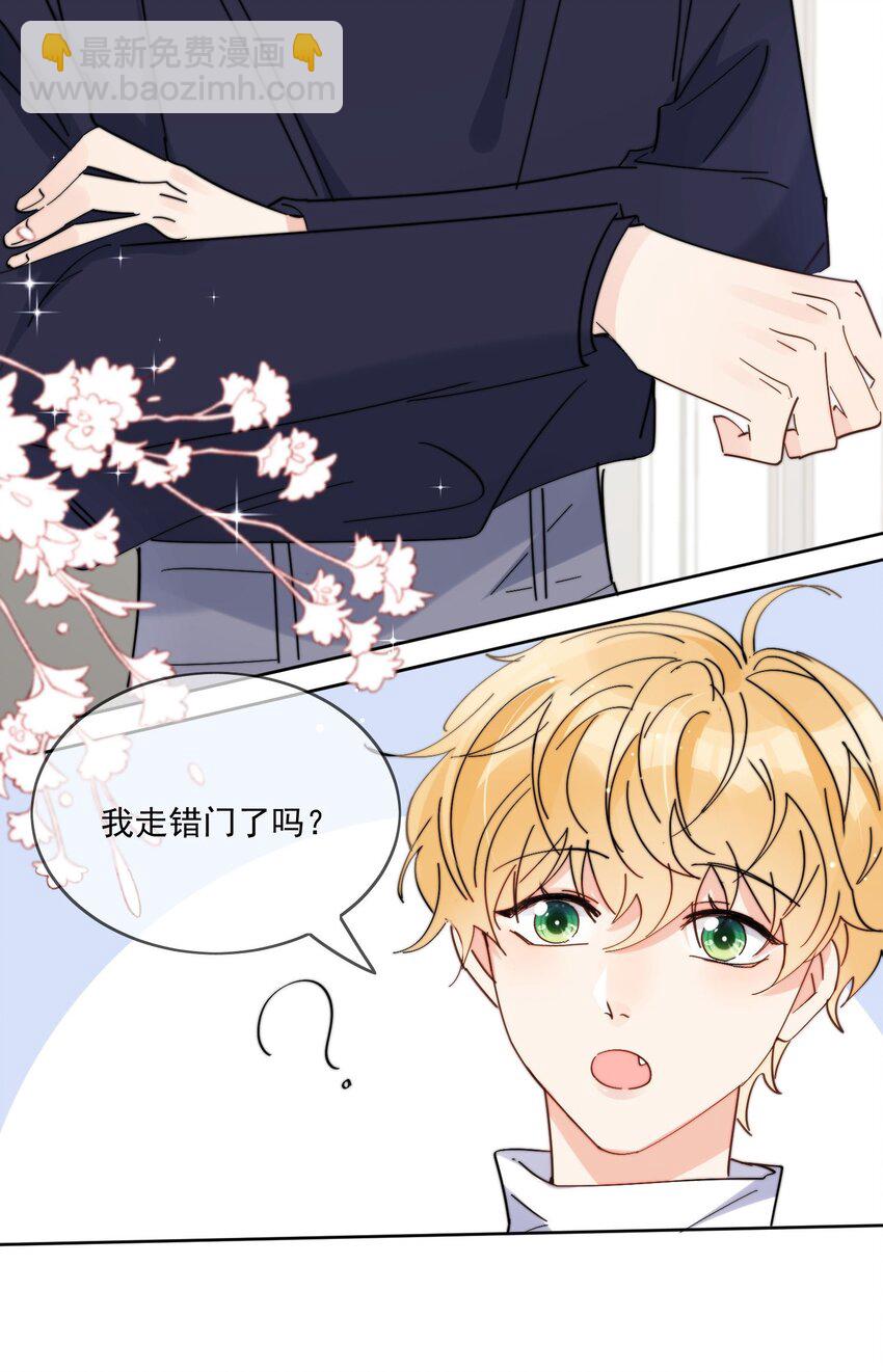 第12话 小礼物-第13话