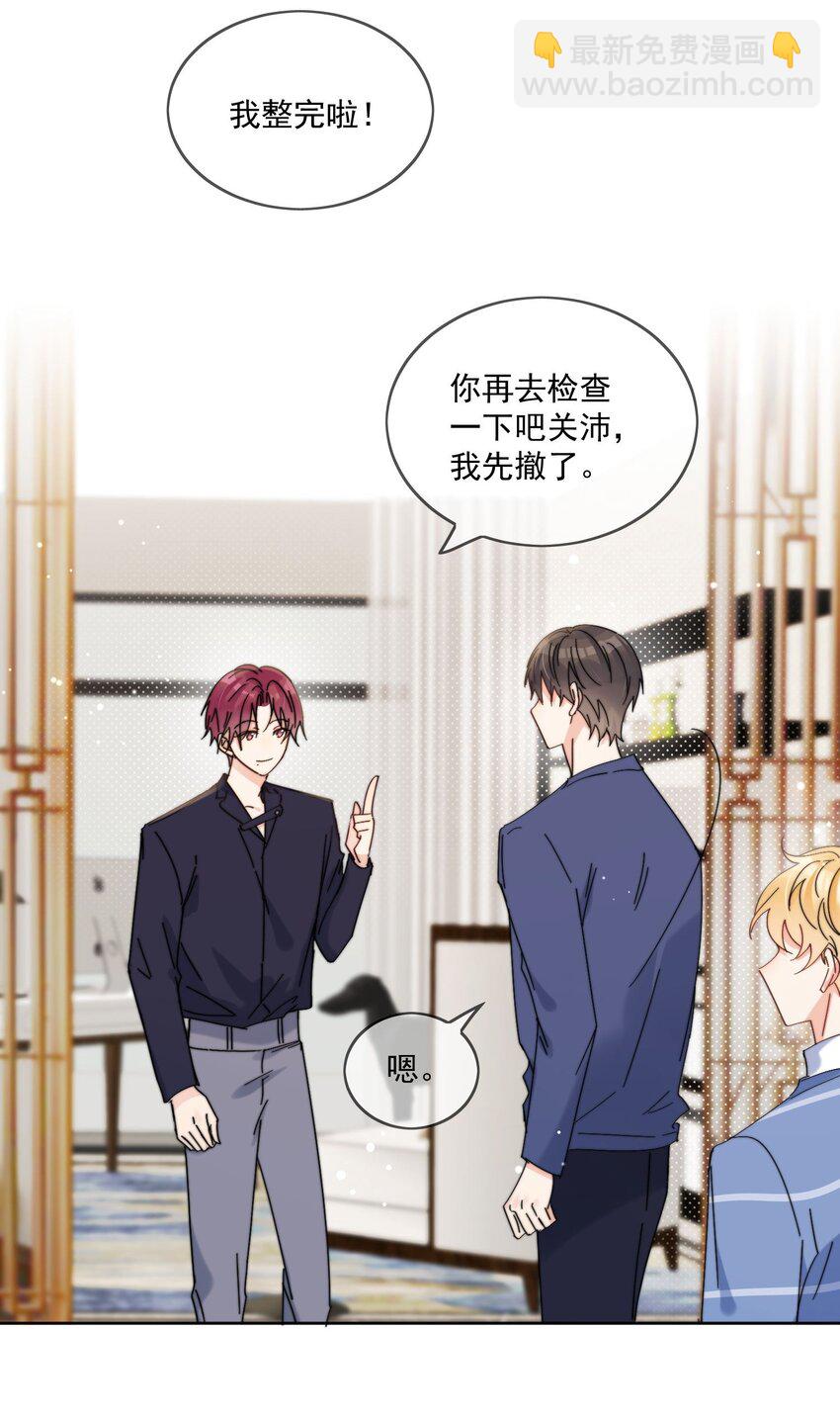 第14话 口技-第15话